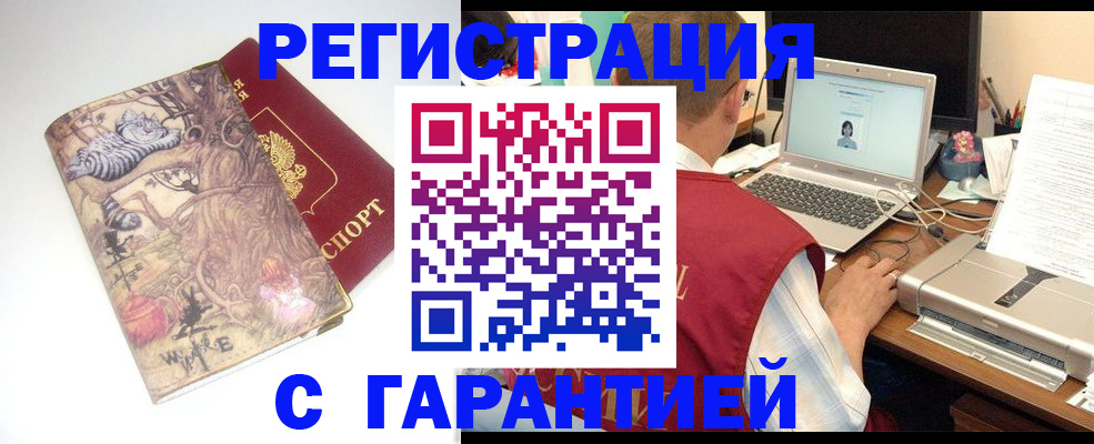 прописка в Конаково