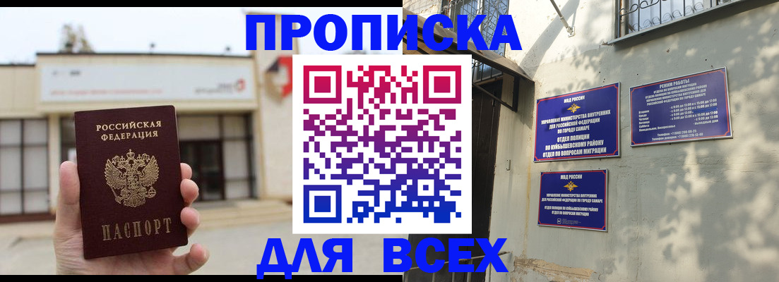 временная регистрация надежно в Конаково