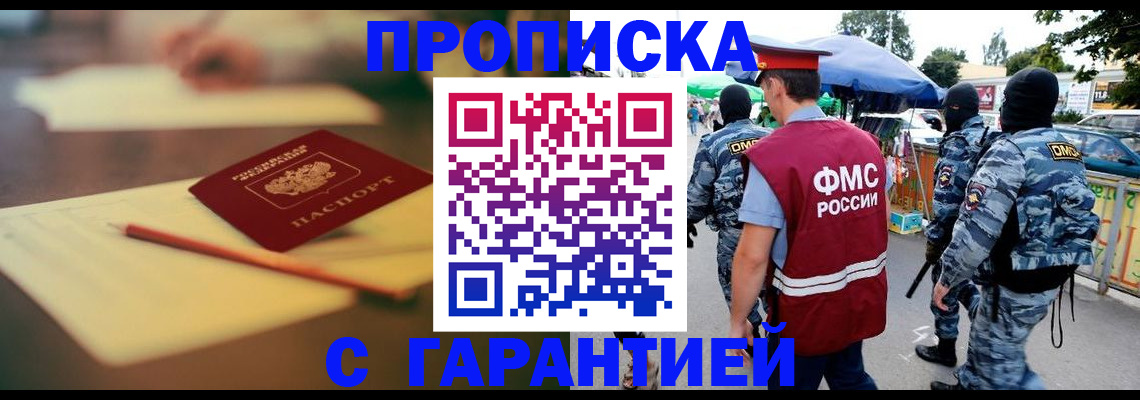 временная регистрация поиск в Конаково