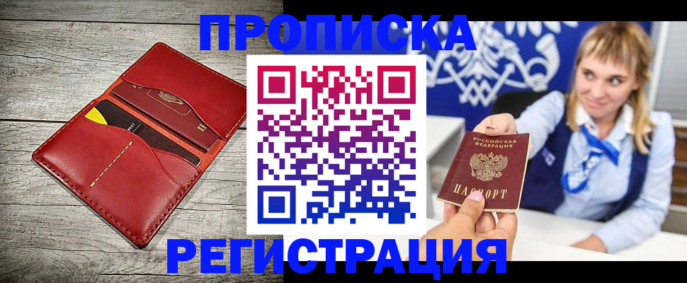 временная регистрация гарантия в Конаково
