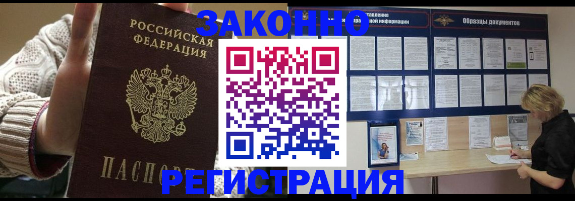 прописка от собственника в Конаково